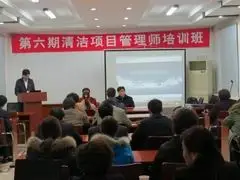第六届中国国际清洁行业发展论坛在北京农展馆召开